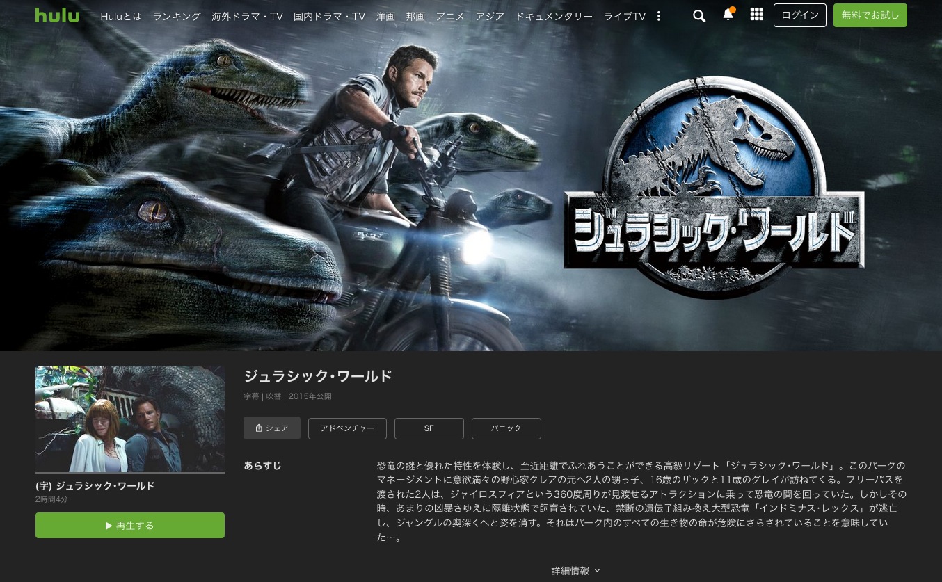 映画 ジュラシック ワールド 吹き替え 字幕 を動画フルで無料視聴 Pandora デイリーモーション 無料ホームシアターからサブスクの動画 配信で見る方法まで 動画配信サービスを楽しむ会